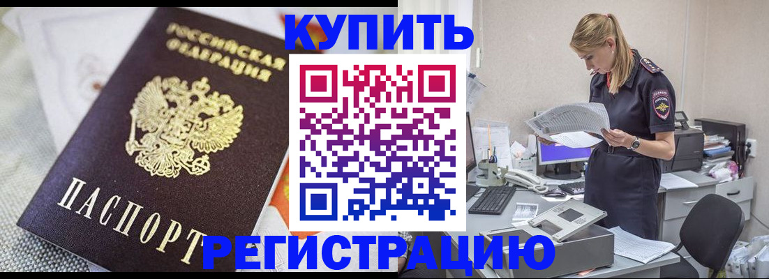 прописка для военкомата в Лянторе