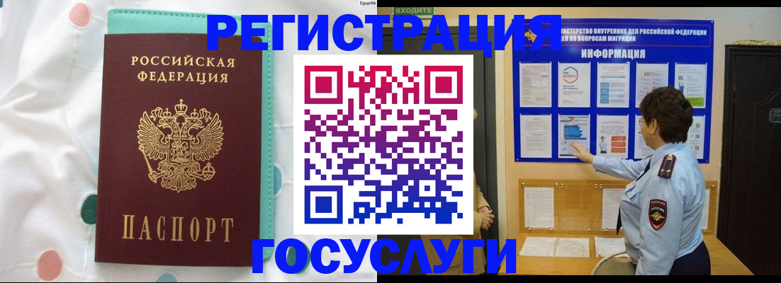 временная регистрация законно в Лянторе