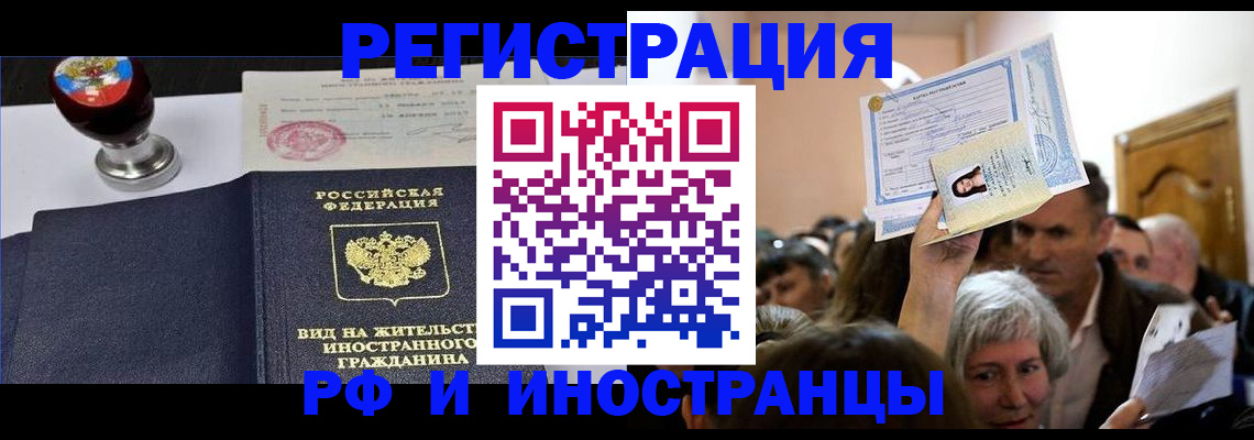 где прописаться в Лянторе