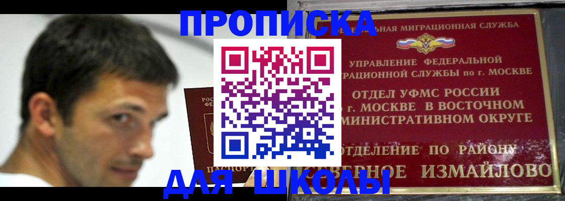 прописка от собственника в Лянторе