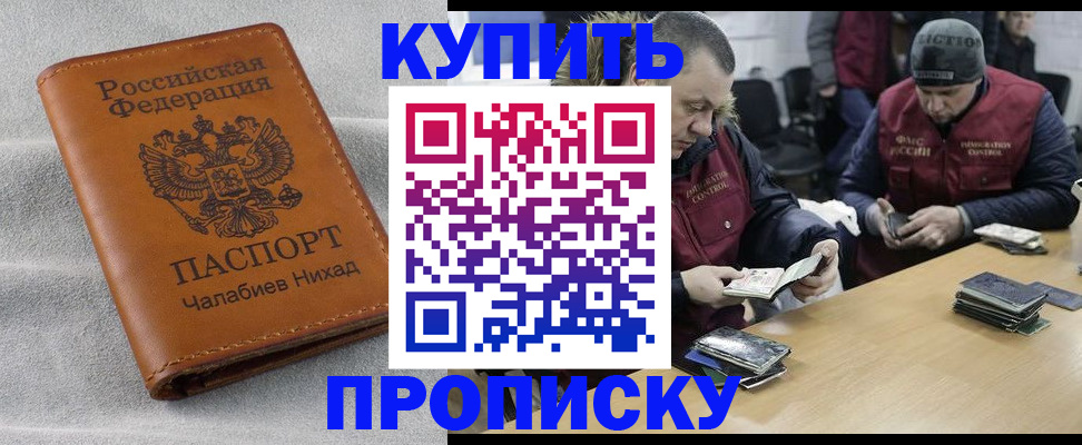 прописка от собственника в Лянторе