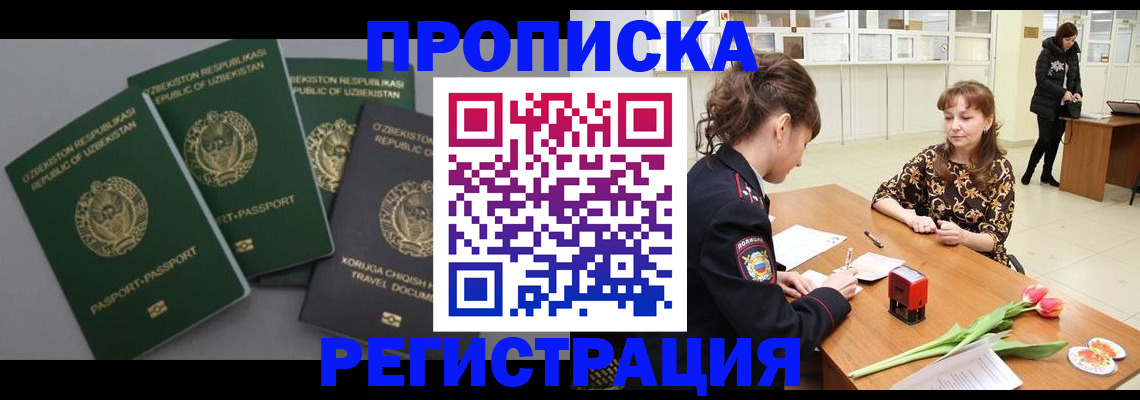прописка паспорт в Лянторе