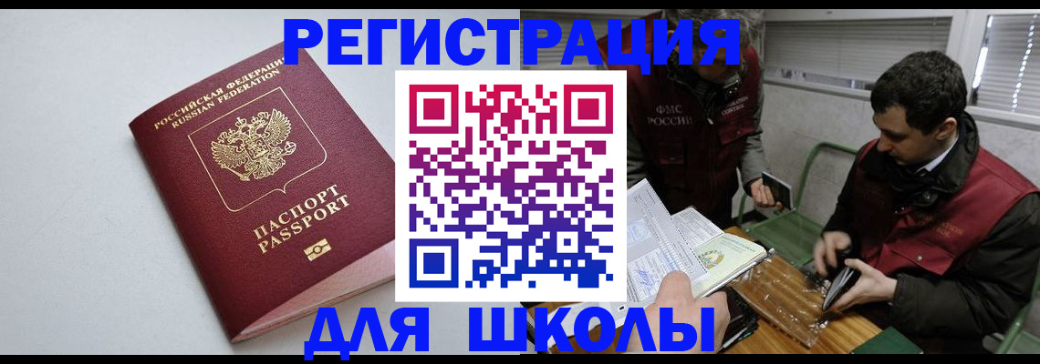 временная регистрация адрес в Лянторе