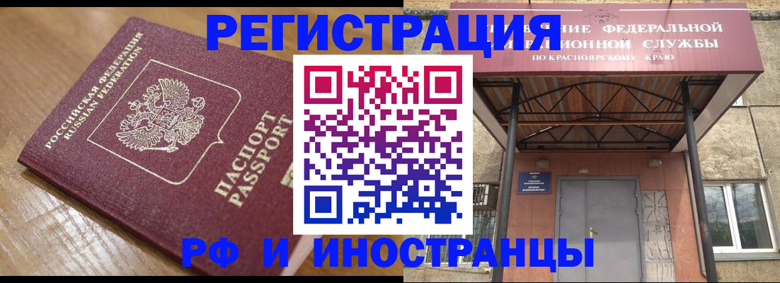 прописка штамп в Лянторе