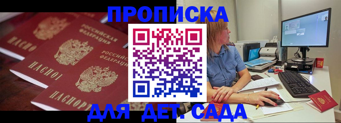 временная регистрация в Лянторе