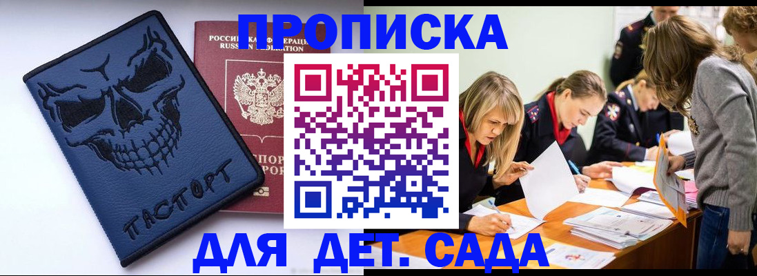 прописка в квартире в Лянторе