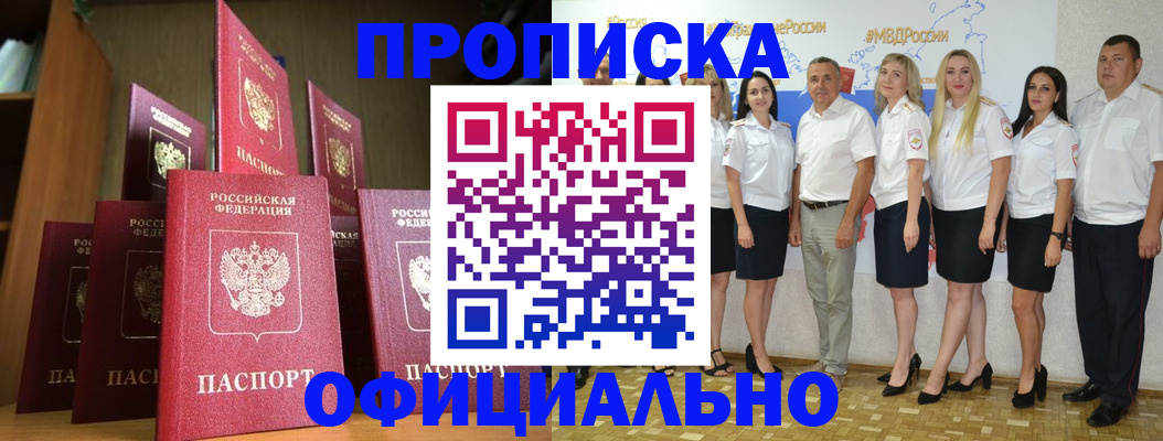 прописка паспорт в Лянторе