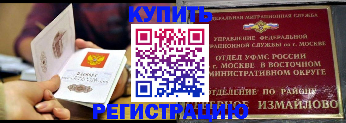 временная регистрация законно в Лянторе