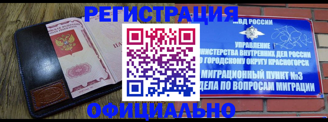 временная регистрация для школы в Лянторе