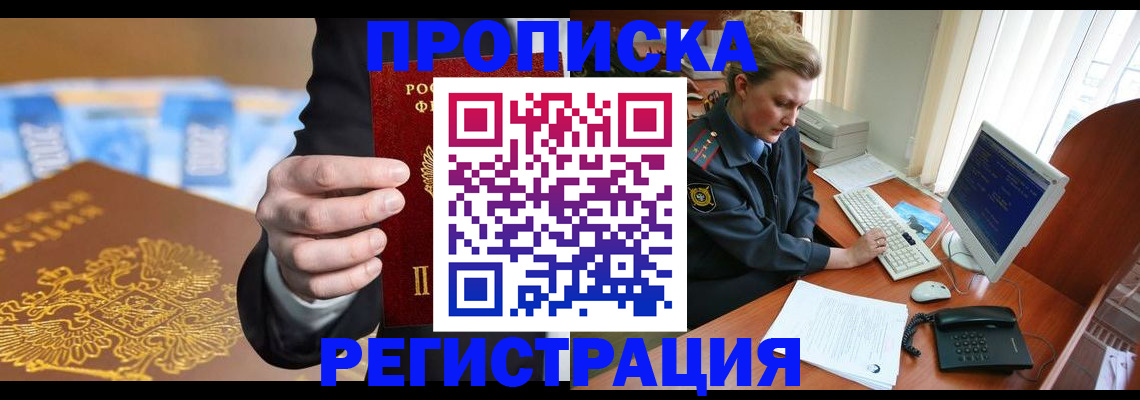 регистрация в Лянторе